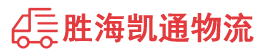 潮州到林州市物流公司